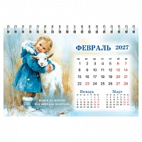 Календарь-домик настольный на гребне, 2027 г., BRAUBERG, 160х110 мм, 6 листов, "Год козы", 118461