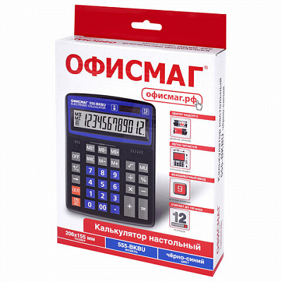 Калькулятор настольный ОФИСМАГ 555-BKBU (206x155мм), 12 разрядов, дв.питание, ЧЕРНО-СИНИЙ, 271927