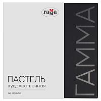 Пастель художественная Гамма, 48цветов, картон. упак.