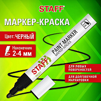Маркер-краска лаковый (paint marker) 2-4 мм ЧЕРНЫЙ, НИТРО-ОСНОВА, STAFF PROFIT, для любых поверхностей, 152578