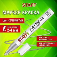 Маркер-краска лаковый (paint marker) 2-4 мм СЕРЕБРИСТЫЙ, НИТРО-ОСНОВА, STAFF PROFIT, для любых поверхностей, 152580