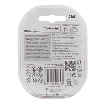 Аккумулятор GP AAA (HR03) 650mAh 2BL