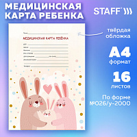 Медицинская карта ребёнка форма №026/у-2000, 16л, картон, А4 200x280мм, Зайчики, STAFF, 130291