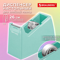 Диспенсер для клейкой ленты МЯТНЫЙ (Лента в Подарок!), утяжеленный большой, BRAUBERG, 701461