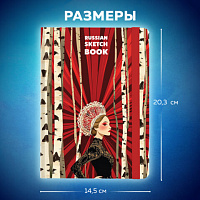 Скетчбук, белая бумага 80г/м 145х203мм, 80л, резинка, твердый, BRAUBERG ART DEBUT, Дизайн 4, 116894