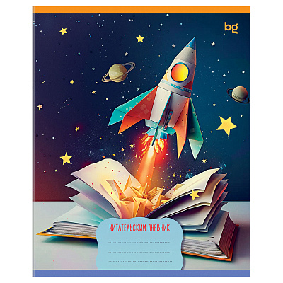 Читательский дневник BG А5 24л. на скрепке "Вселенная "