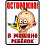 Наклейка автомобильный знак РЕБЕНОК В МАШИНЕ 11,5*15 см