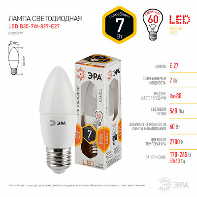 Лампа светодиодная ЭРА, 7 (60) Вт, цоколь E27, "свеча", теплый белый свет, 30000 ч., LED smdB35-7w-827-E27