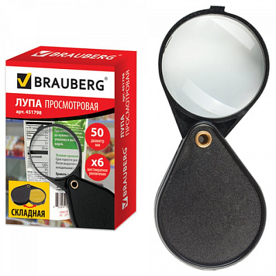 Лупа складная 50 мм 6 кратное увеличение Brauberg  451798