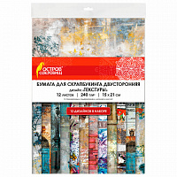 Бумага для скрапбукинга 15*21 см "Текстуры", двусторонняя,12 листов, 240 г/м2, ОСТРОВ СОКРОВИЩ, 665443