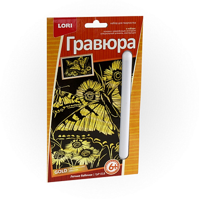 Гравюра малая с эффектом золота Летние бабочки LORI