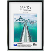 Рамка пластиковая 21*30см, OfficeSpace, №1, silver