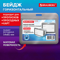 Бейдж горизонтальный (54х85 мм), серый, МАТОВАЯ ПОВЕРХНОСТЬ, BRAUBERG EXTRA, 238817