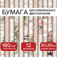Бумага для скрапбукинга 30*30 см "Свадебный", двусторонняя,12 листов, 180 г/м2, ОСТРОВ СОКРОВИЩ, 665435