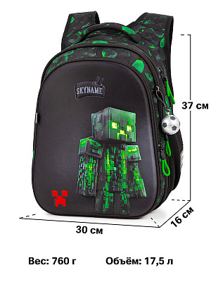 Рюкзак SkyName R1-096 + брелок мячик
