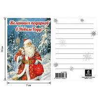 Открытка новогодняя (1шт) 7х10см, "Ретро", картон, ассорти 12 дизайнов, ЗОЛОТАЯ СКАЗКА, 592582
