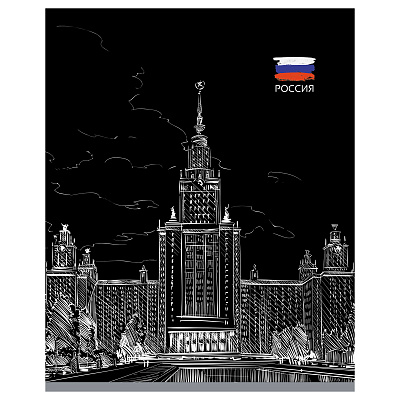 Тетрадь 48л., А5, клетка BG "Патриотизм. Контрасты", эконом