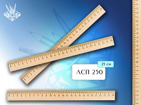 Линейка деревянная 25 см Агро  ЛСП-250