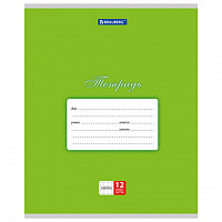 Тетрадь 12 л. BRAUBERG КЛАССИКА, клетка, обложка картон, ЗЕЛЕНАЯ, 104722