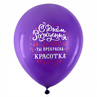 Шары воздушные 30 см с рисунками "Для неё", КОМПЛЕКТ 10 штук, ассорти, BRAUBERG, 591890