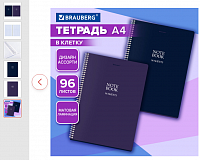 Тетрадь А4, 96 л., BRAUBERG, гребень, клетка, матовая ламинация, NoteBookMono, (микс в спайке), 405315