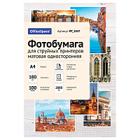 Фотобумага А4 для стр. принтеров OfficeSpace, 180г/м2 (100л) матовая односторонняя