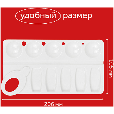 Палитра Гамма, прямоугольная, 10 ячеек, белая, пластик