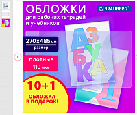 Обложки ПВХ для рабочих тетрадей и учебников, КОМПЛЕКТ 11 шт, ПЛОТНЫЕ, 110 мкм, 270х485 мм, BRAUBERG, 274110