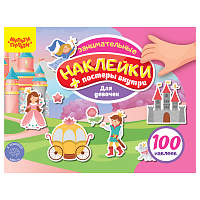 Альбом с наклейками Мульти-Пульти, "100 наклеек. Для девочек", 12стр., А5
