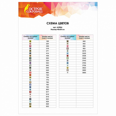 Картина стразами (алмазная мозаика) 40х50см,ОСТРОВ СОКРОВИЩ "Букет с гладиолусами",без подрам,663866