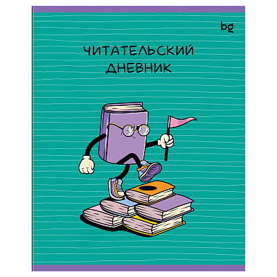 Читательский дневник BG А5 48л. на скрепке "Прочитано!"