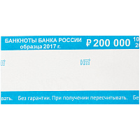 Бандероль кольцевая  2000руб. 500шт.