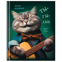Дневник 5-11 класс 48 л., твердый, BRAUBERG, глянцевая ламинация, с подсказом, Ты-Гы-Дык, 107184
