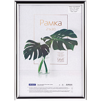 Рамка пластиковая 21*30см, OfficeSpace "Basic", небьющееся стекло, серебро