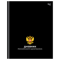 Дневник 1-11 кл. 48л. (твердый) BG "Российского школьника", глянцевая ламинация