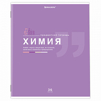 Тетрадь предметная ЗНАНИЯ 36л, обложка мелованная бумага, ХИМИЯ, клетка, BRAUBERG, 404830