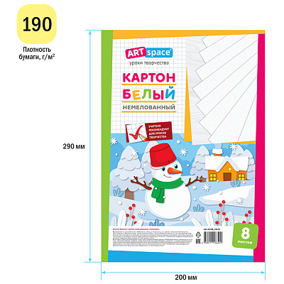 Картон белый А4, ArtSpace, 8л., немелованный, в пакете, "Снеговик"