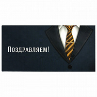Конверт для денег "ПОЗДРАВЛЯЕМ!", Деловой стиль, 166х82 мм, выборочный лак, ЗОЛОТАЯ СКАЗКА, 113749