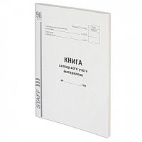 Книга складского учета материалов форма М-17, 96 л., картон, типографский блок, А4 (200х290 мм), STAFF, 130242
