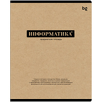 Тетрадь предметная 48л. BG "Крафт" - Информатика, матовая ламинация