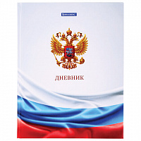 Дневник 1-11 класс 40 л., твердый, BRAUBERG, ламинация, цветная печать, "РОССИЙСКОГО ШКОЛЬНИКА-4", 106052