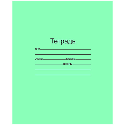 Тетрадь 12л., линия Маяк