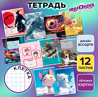 Тетрадь 12 л. ЮНЛАНДИЯ, клетка, обложка картон, МИКС-2, 107273