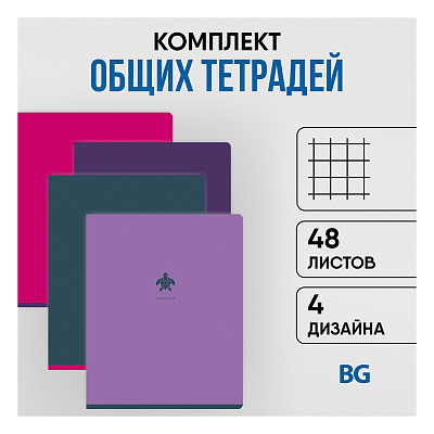 Тетрадь 48л., А5, клетка BG "Monocolor. Element", soft-touch ламинация, с форзацем, 70г/м2