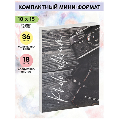 Фотоальбом 36 фото 10*15см, ArtSpace "Camera", мягкая обложка