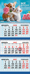 Календарь квартальный ТРИО на 2027 год ЖИВОТНЫЕ крепление пружина 295×730 мм в пакете  КТ-27-101