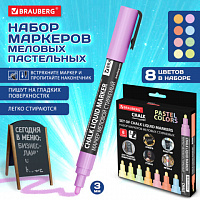 Маркеры меловые CHALK LIQUID MARKER, ПАСТЕЛЬ НАБОР 8 ЦВ, 3 мм, стираемые, BRAUBERG "CHALK", 152598