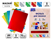 Фольга для чеканки Mazari формат А4 АССОРТИ 5 цветов  M 20794