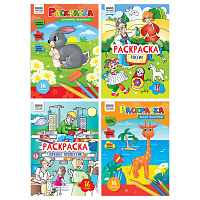 Раскраска А4 ТРИ СОВЫ "Любимая раскраска", 16 стр.