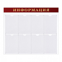 Доска-стенд "Информация" (92х80 см), 8 плоских карманов А4, BRAUBERG, 291099